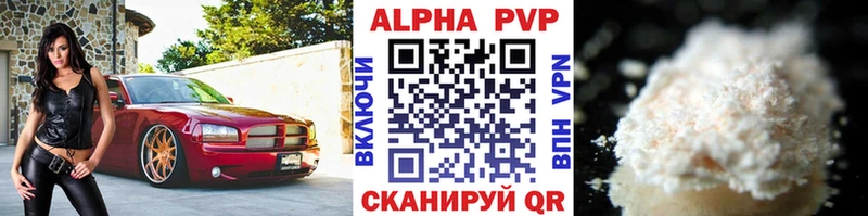 Альфа ПВП СК  гидра ссылки  Оренбург 