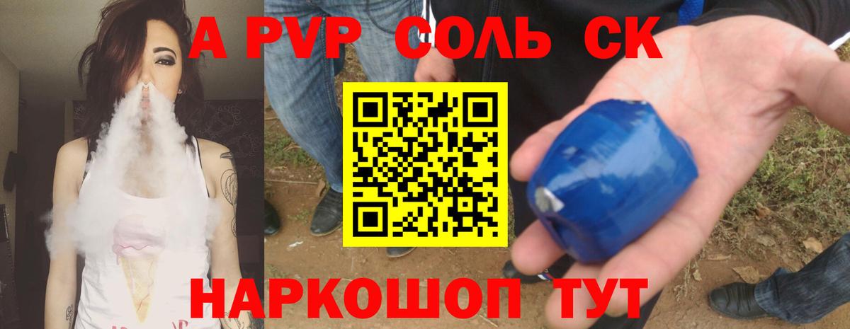 Alfa_PVP Crystall  Вход с VPN  наркотики  APVP Соль  Оренбург 