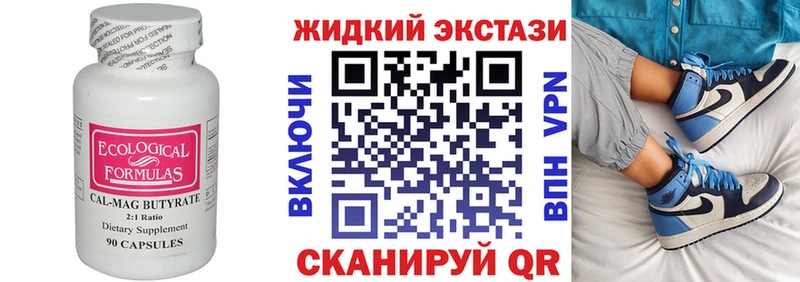 Бутират бутандиол  Оренбург 