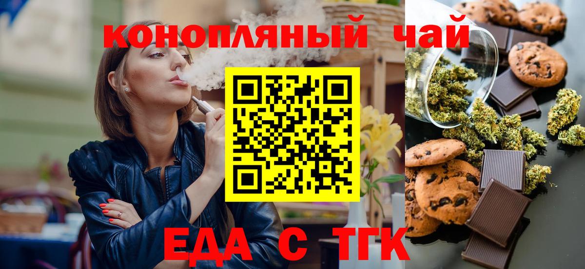 Cannafood конопля  Вход с VPN  Оренбург 