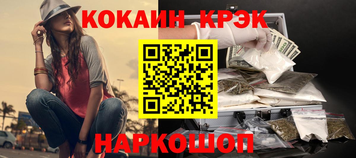 Оренбург  COCAIN Columbia  купить наркотик  COCAIN  Вход с VPN  КОКАИН Перу 