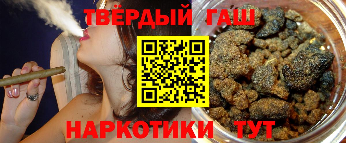 ГАШ hashish Оренбург