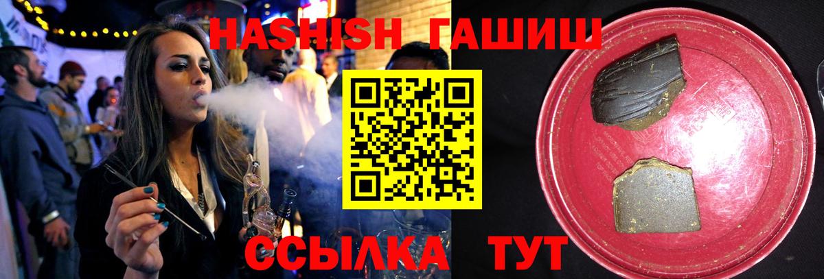 Гашиш Cannabis  ГАШ гашик  Оренбург  Вход с VPN 
