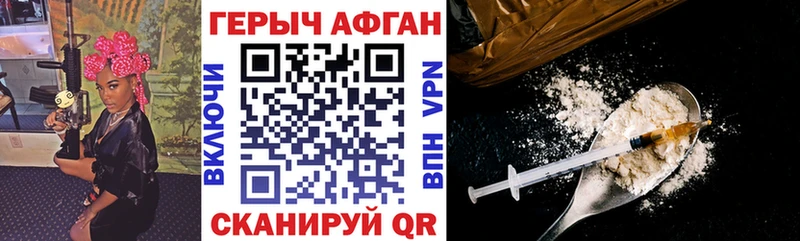 ГЕРОИН афганец Оренбург