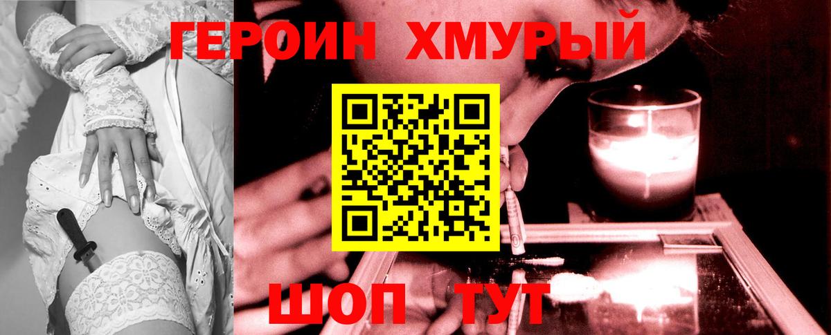 Героин афганец Оренбург