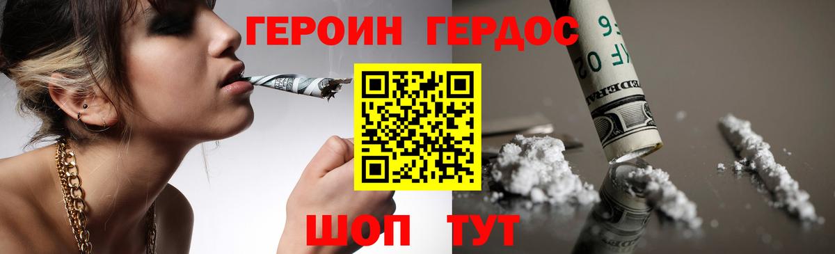 Оренбург  Героин Heroin  Вход с VPN 