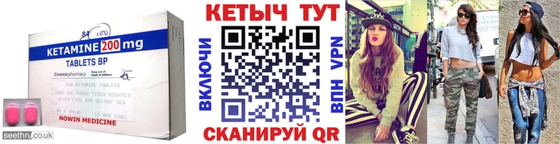 КЕТАМИН VHQ  Оренбург 