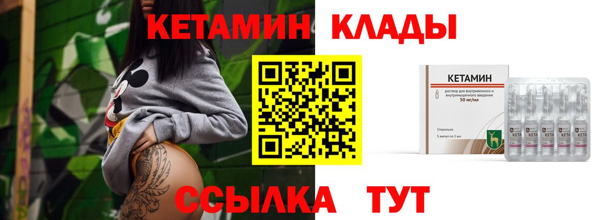 Кетамин ketamine Оренбург