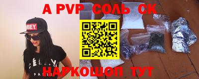 стафф Наро-Фоминск