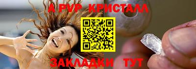 стафф Наро-Фоминск