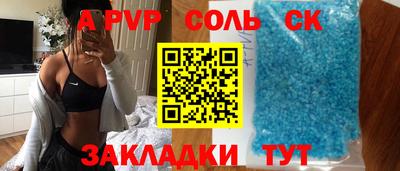 стафф Наро-Фоминск