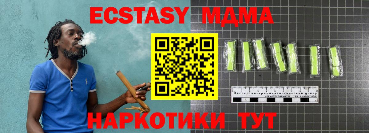 МДМА Molly Оренбург