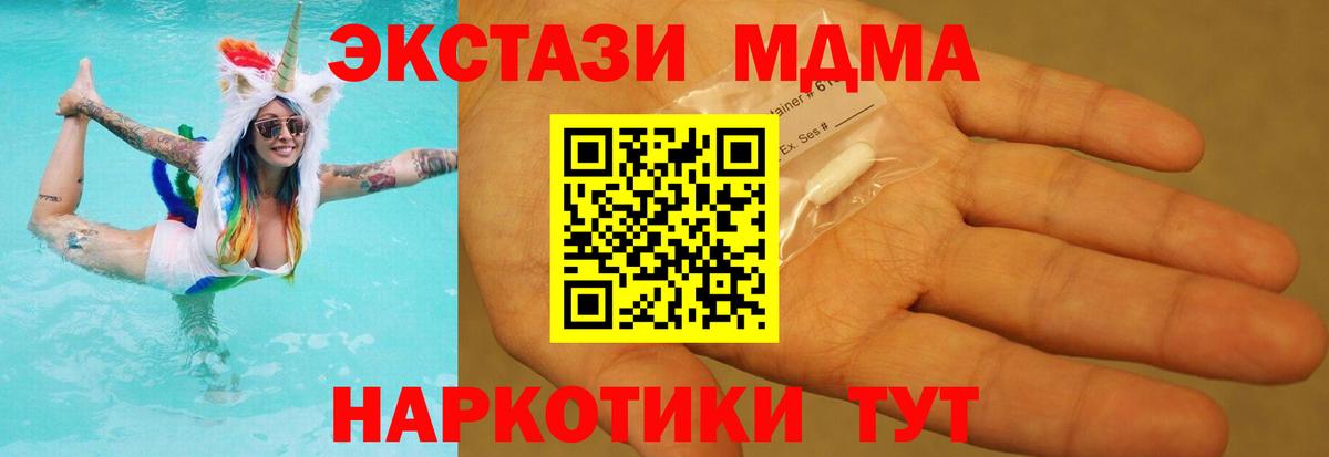 Оренбург  МДМА кристаллы  MDMA  Вход с VPN  MDMA crystal 