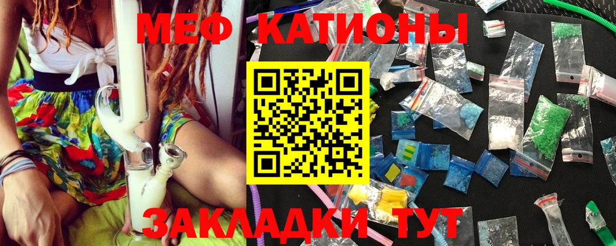 Меф мука  Вход с VPN  Оренбург  Меф 4 MMC 
