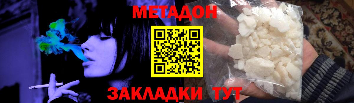 МЕТАДОН белоснежный  МЕТАДОН мёд  Оренбург  Вход с VPN 