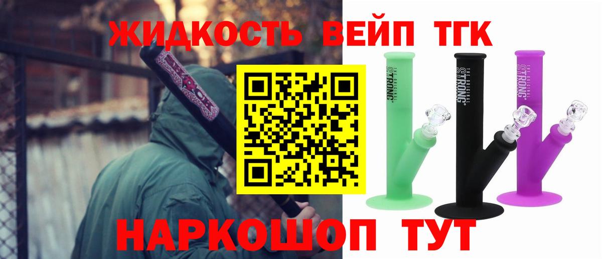 Дистиллят ТГК Wax Оренбург