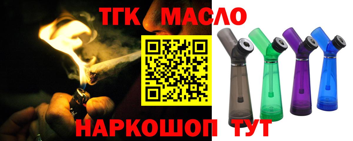Оренбург  Дистиллят ТГК жижа  магазин продажи наркотиков  Вход с VPN 